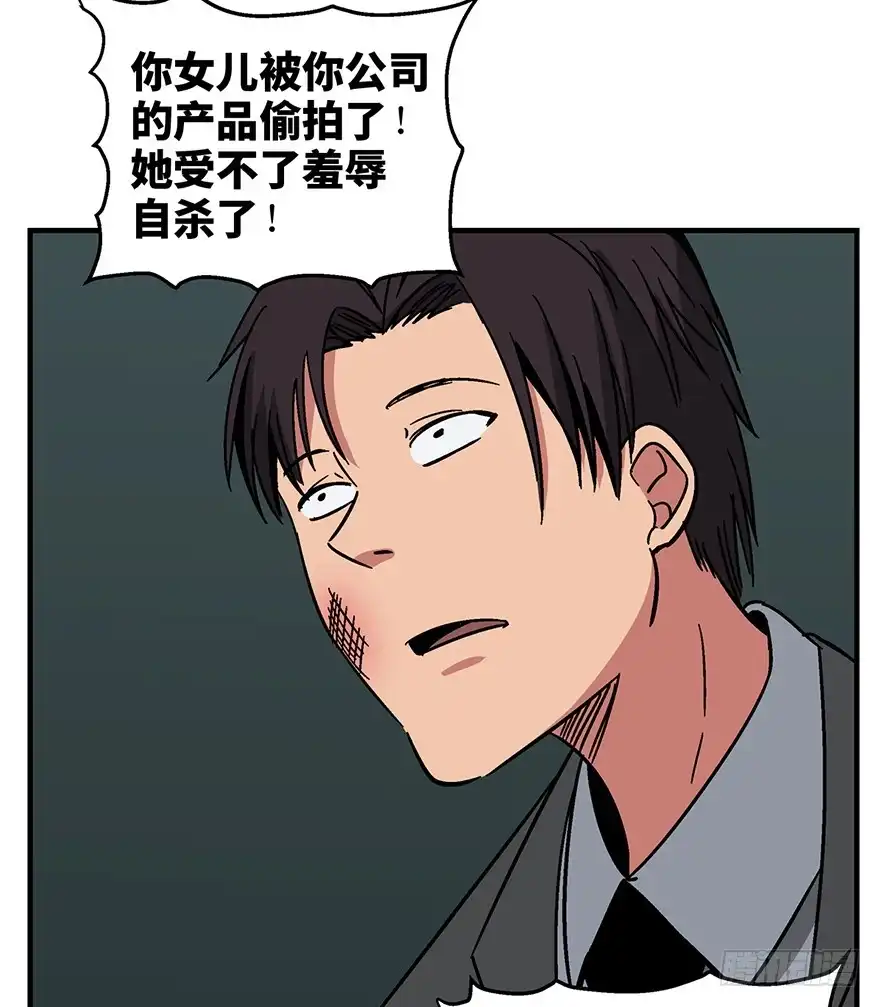 《心跳300秒》第一三一话·技术无罪 第37页
