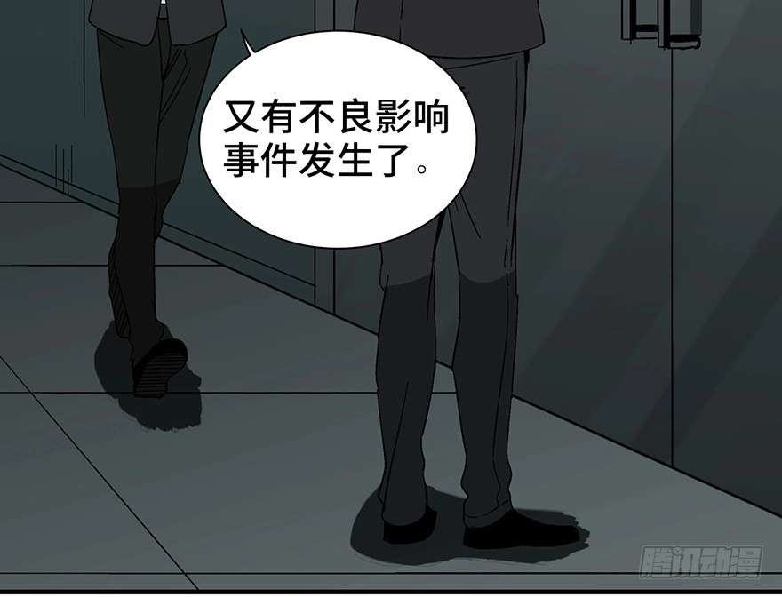 《心跳300秒》第一三一话·技术无罪 第12页