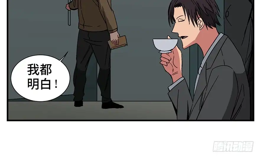《心跳300秒》第一三一话·技术无罪 第27页