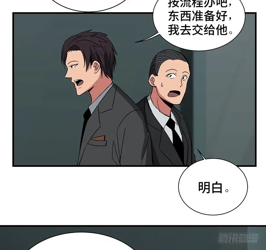 《心跳300秒》第一三一话·技术无罪 第15页