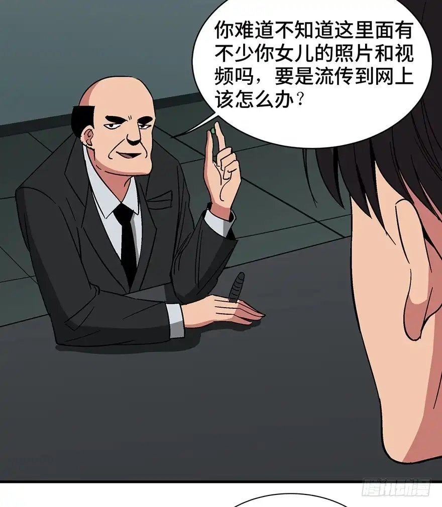 《心跳300秒》第一三一话·技术无罪 第60页
