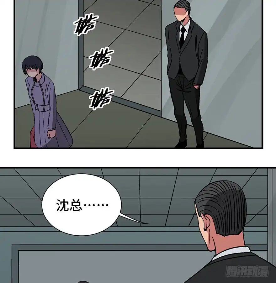 《心跳300秒》第一三一话·技术无罪 第43页
