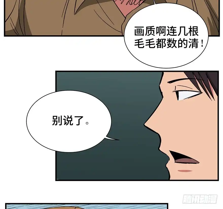 《心跳300秒》第一三一话·技术无罪 第23页