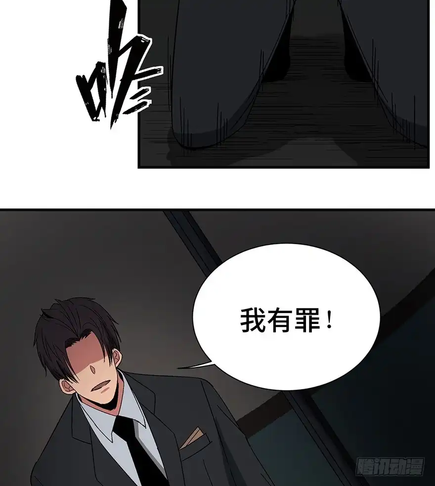 《心跳300秒》第一三一话·技术无罪 第92页