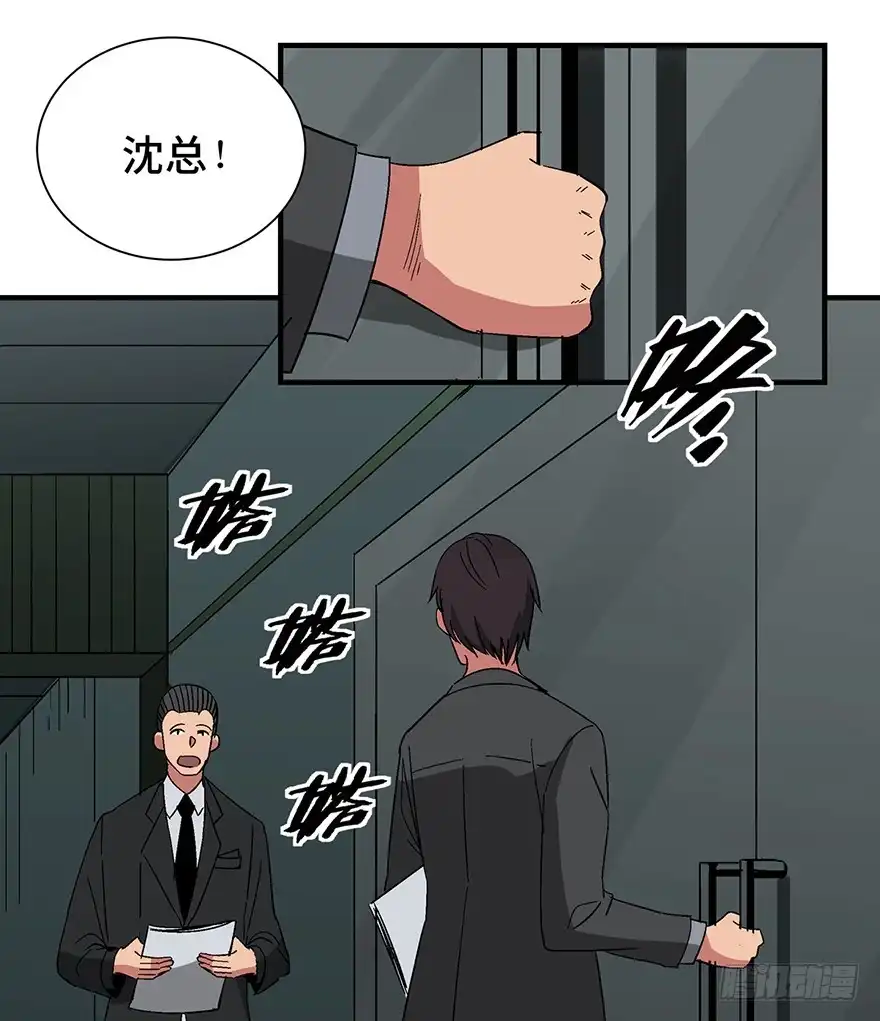 《心跳300秒》第一三一话·技术无罪 第11页