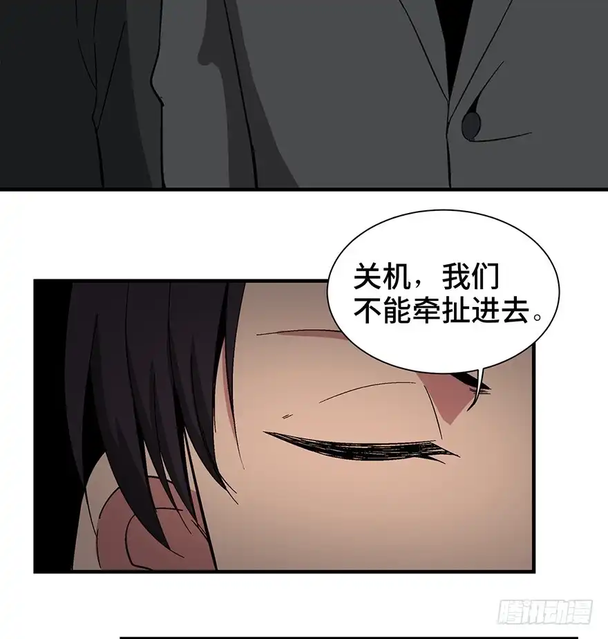《心跳300秒》第一三一话·技术无罪 第17页
