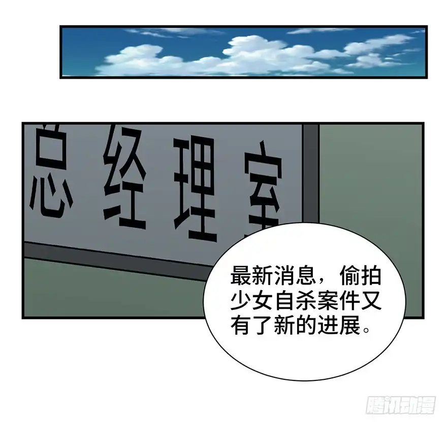 《心跳300秒》第一三一话·技术无罪 第62页