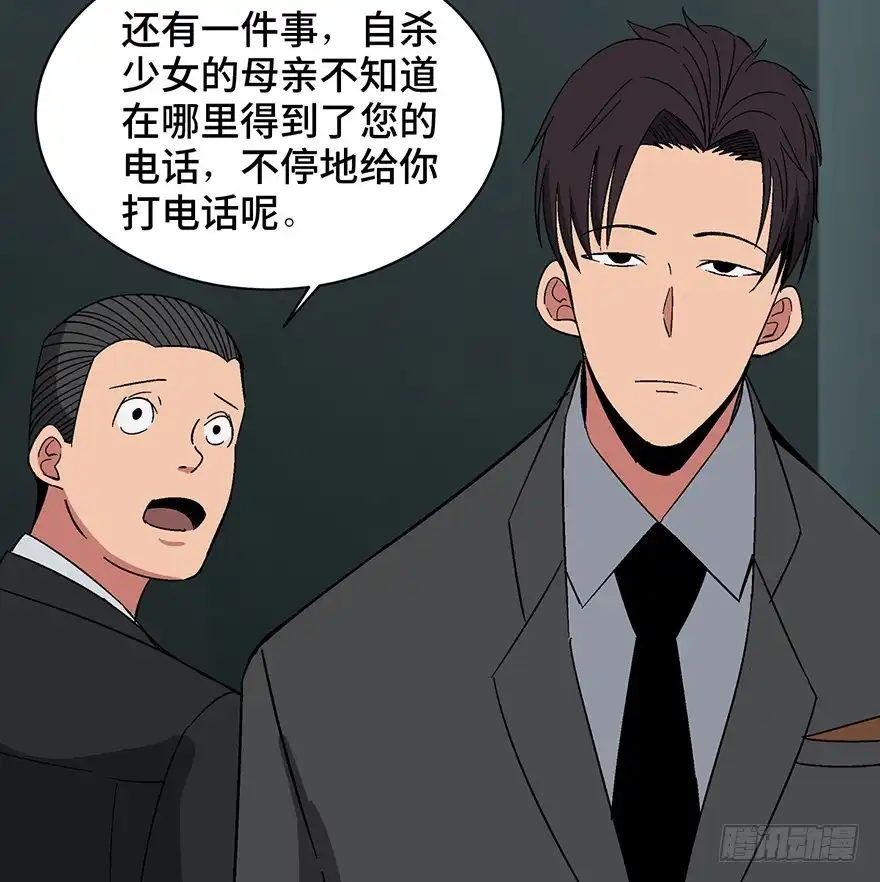 《心跳300秒》第一三一话·技术无罪 第16页