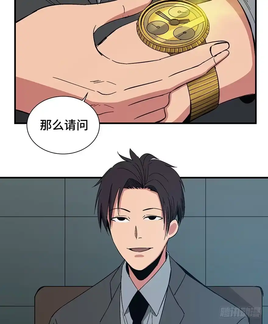 《心跳300秒》第一三一话·技术无罪 第2页