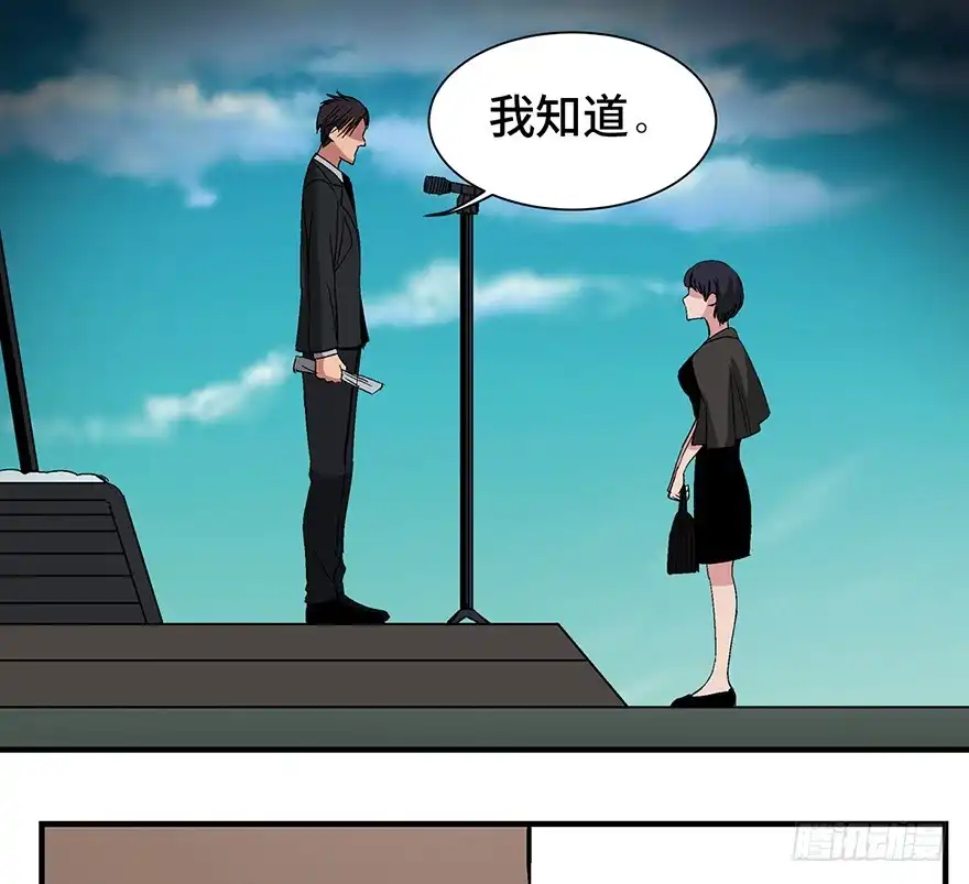 《心跳300秒》第一三一话·技术无罪 第90页