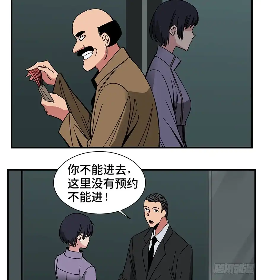《心跳300秒》第一三一话·技术无罪 第29页