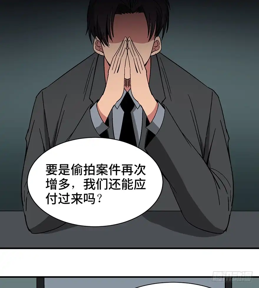 《心跳300秒》第一三一话·技术无罪 第46页