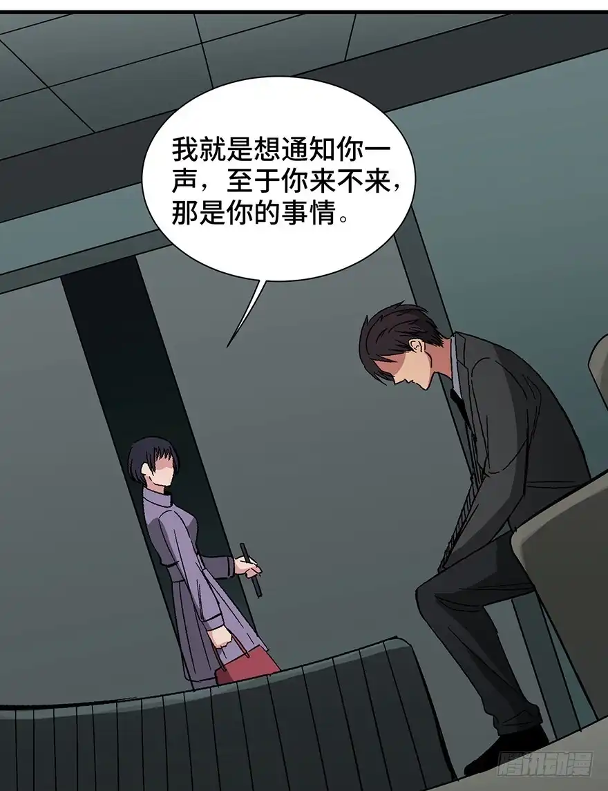 《心跳300秒》第一三一话·技术无罪 第41页