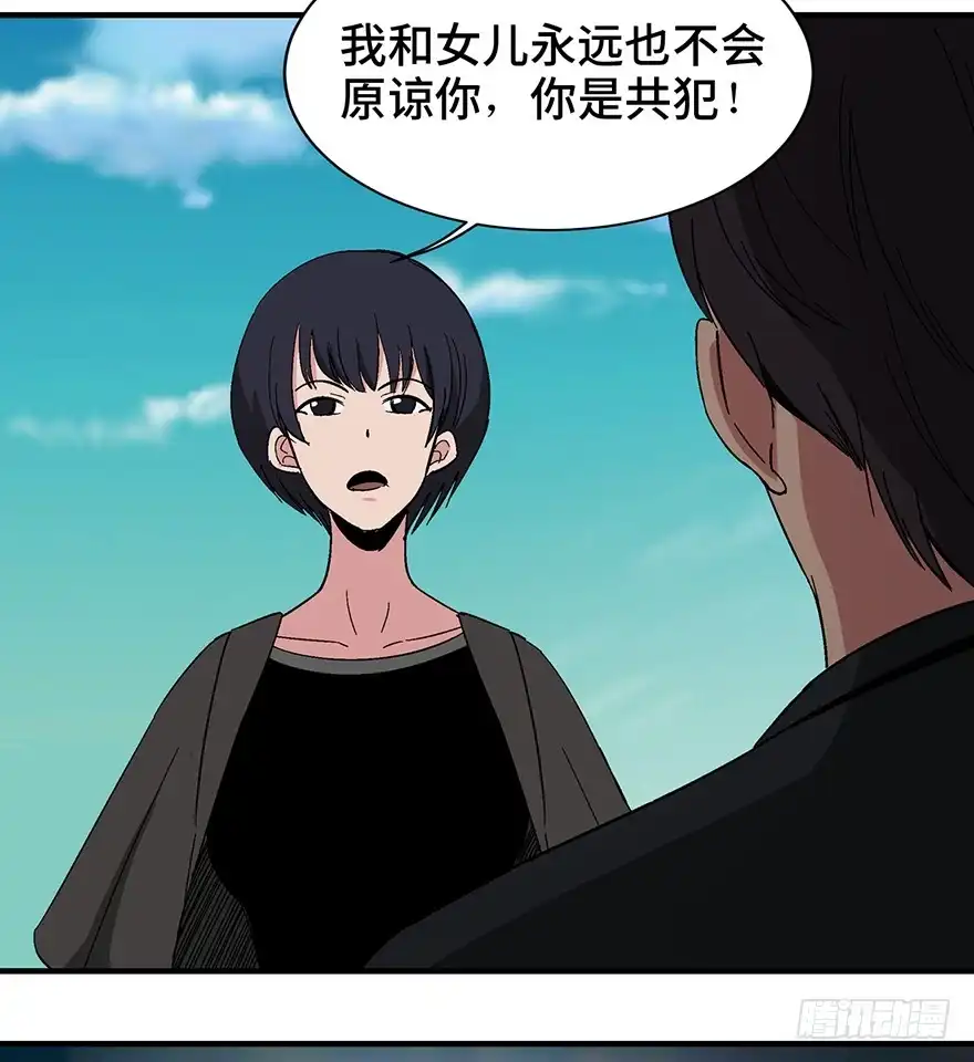 《心跳300秒》第一三一话·技术无罪 第89页