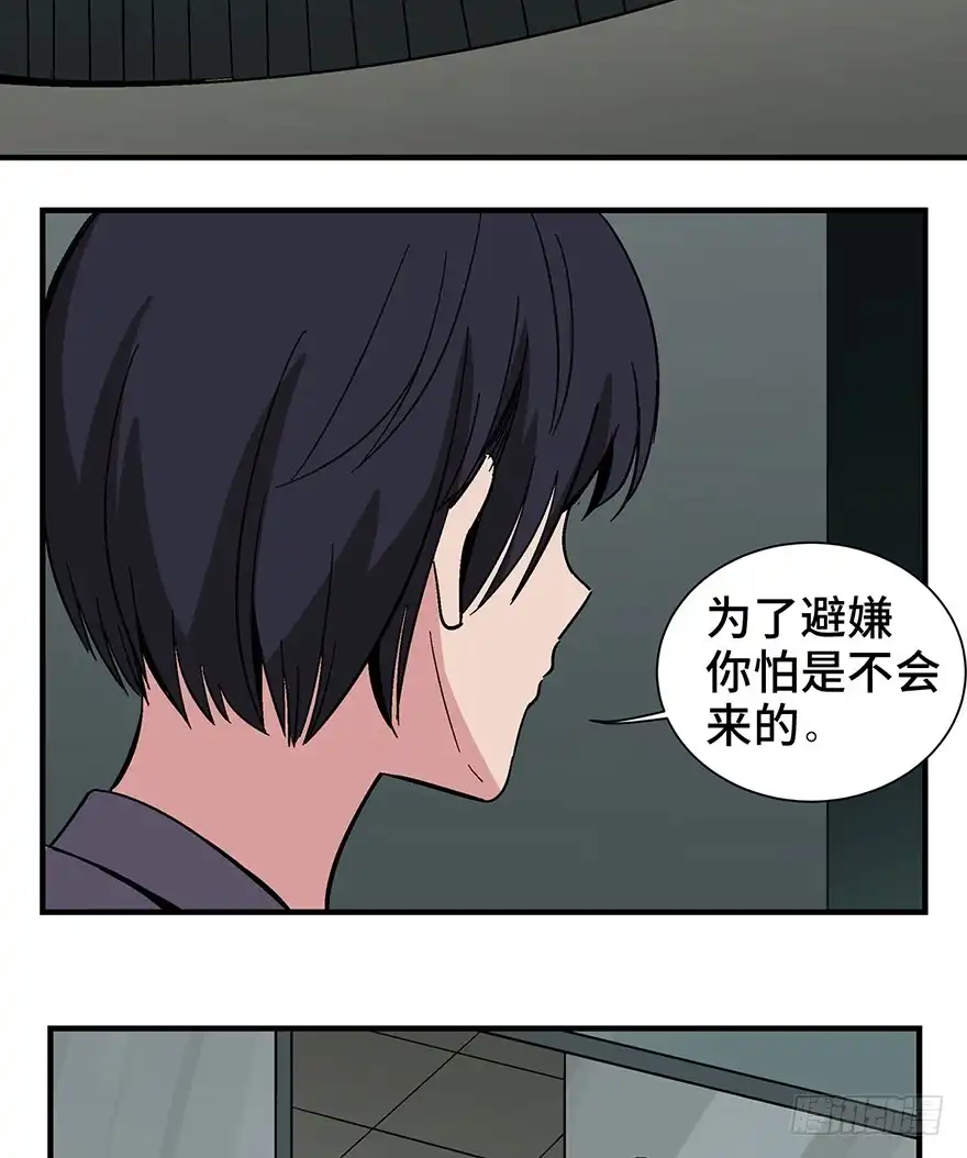 《心跳300秒》第一三一话·技术无罪 第42页