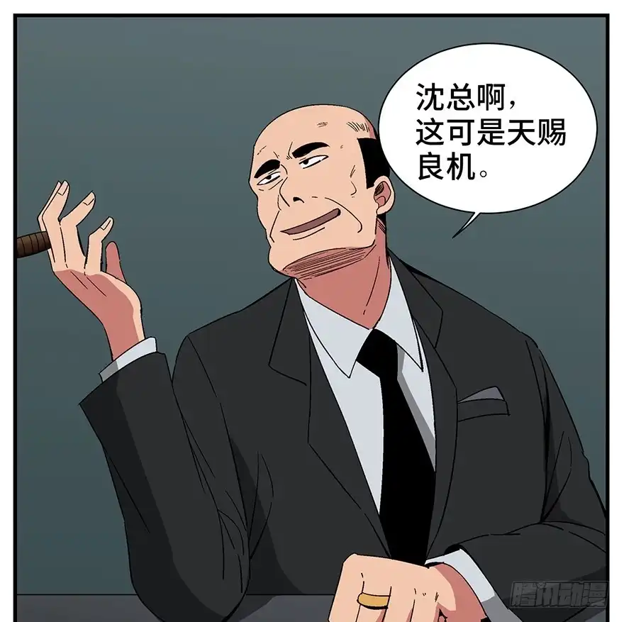 《心跳300秒》第一三一话·技术无罪 第54页