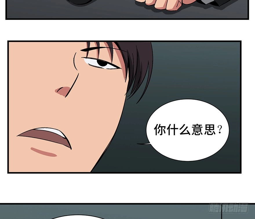 《心跳300秒》第一三一话·技术无罪 第55页