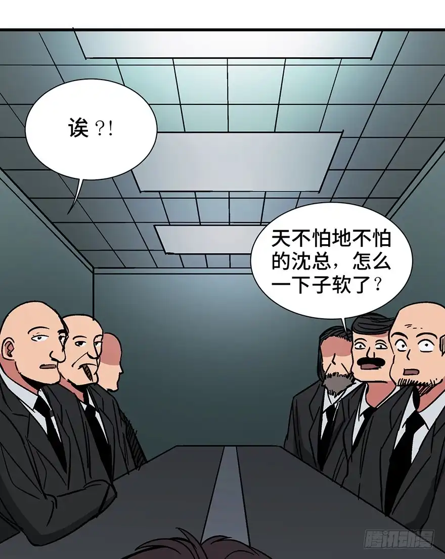 《心跳300秒》第一三一话·技术无罪 第50页