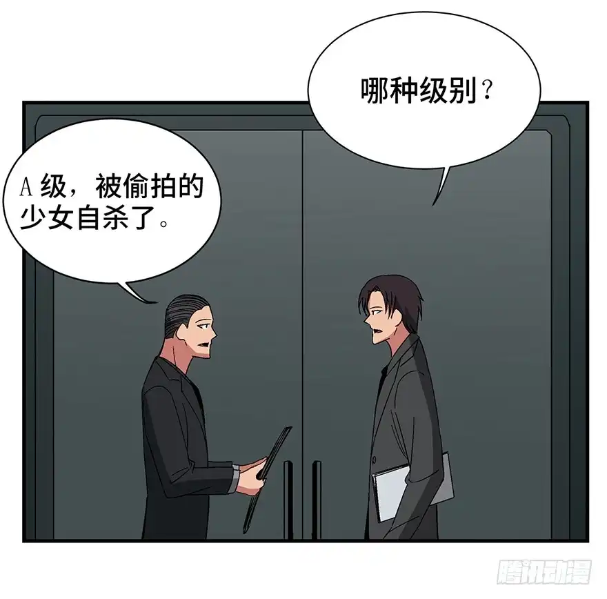 《心跳300秒》第一三一话·技术无罪 第13页