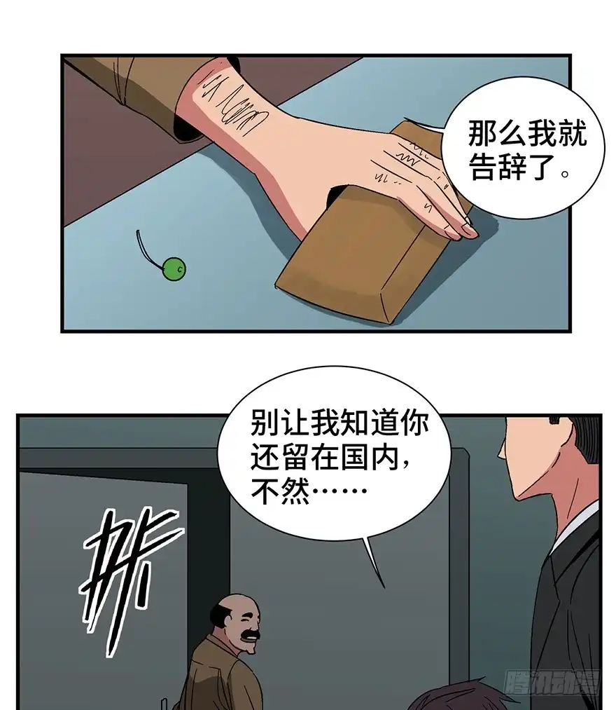 《心跳300秒》第一三一话·技术无罪 第26页