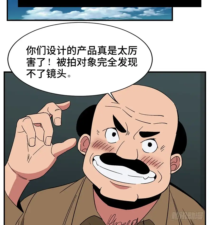 《心跳300秒》第一三一话·技术无罪 第22页
