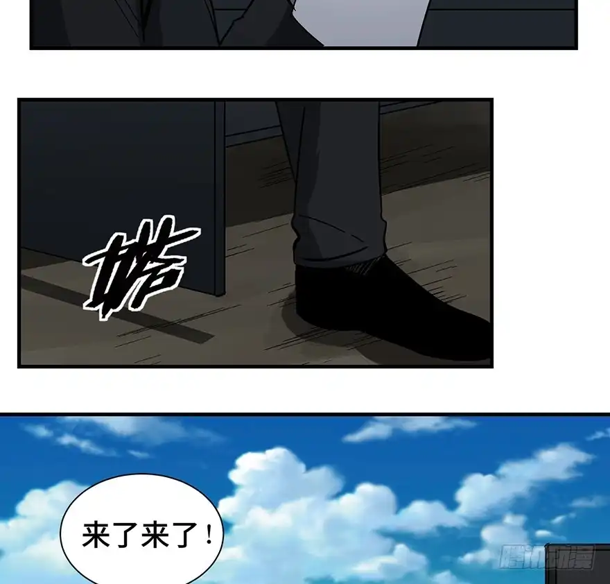 《心跳300秒》第一三一话·技术无罪 第68页