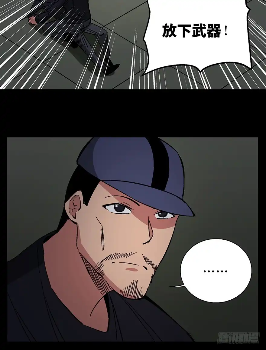 《心跳300秒》第一三二话·死亡速递 第58页