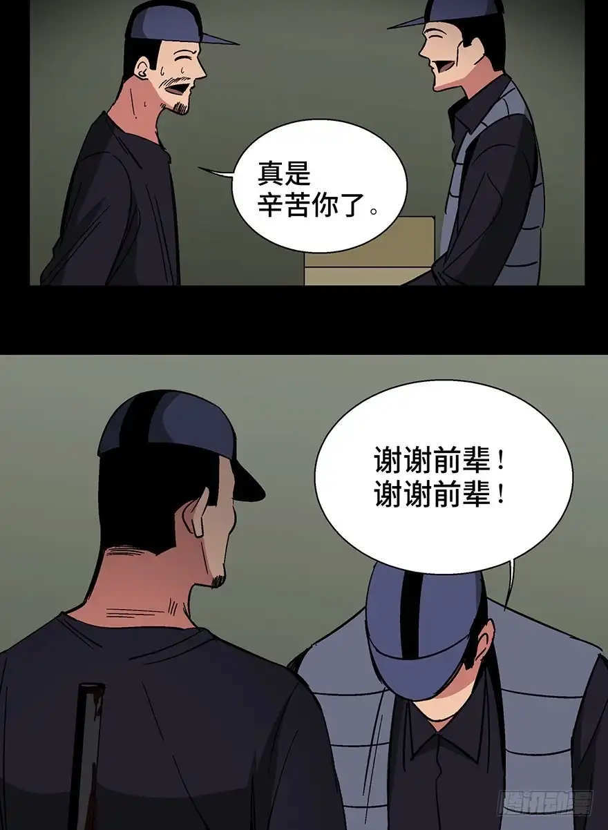 《心跳300秒》第一三二话·死亡速递 第53页