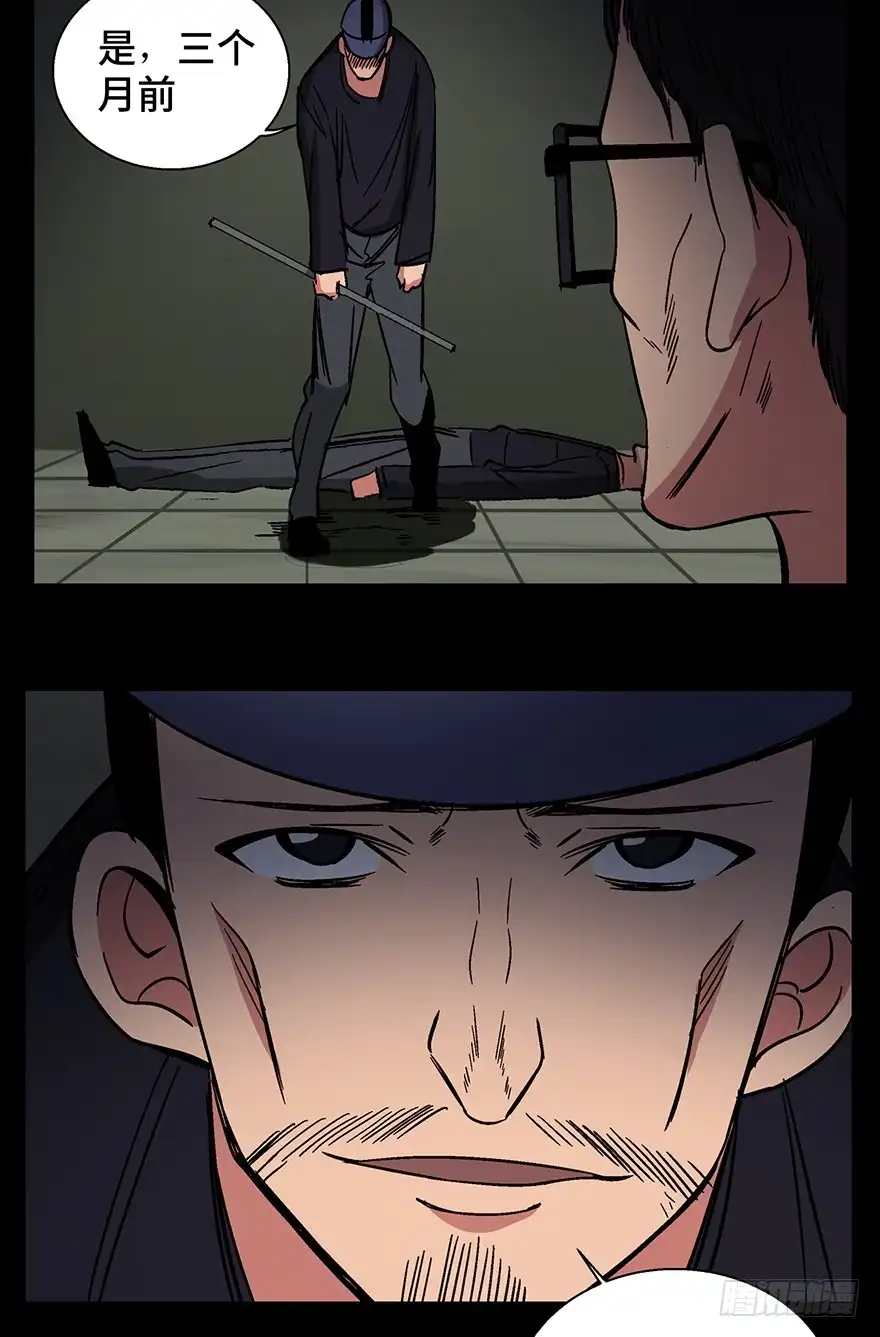 《心跳300秒》第一三二话·死亡速递 第61页