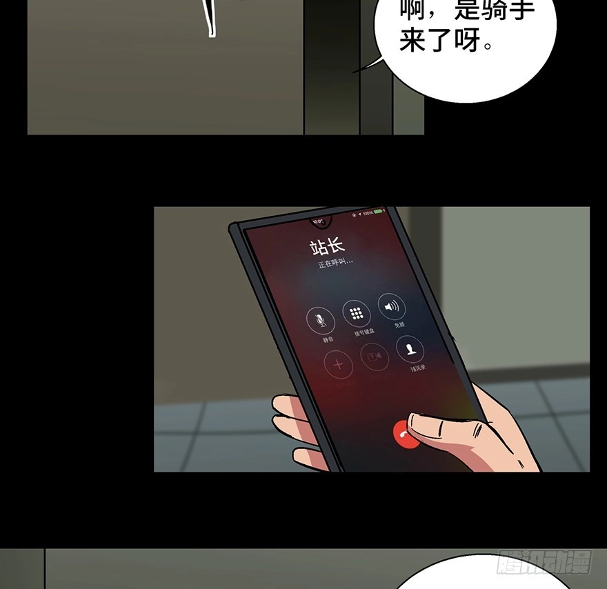 《心跳300秒》第一三二话·死亡速递 第48页
