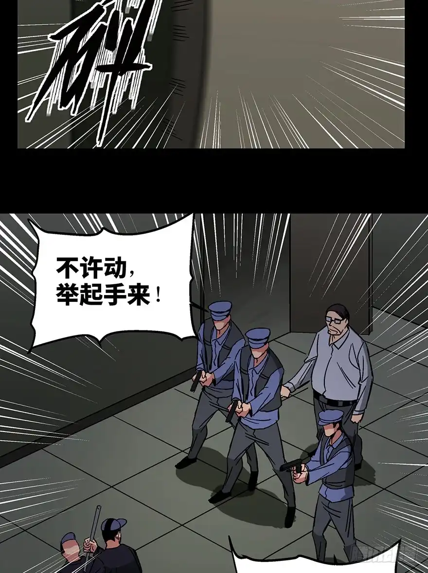 《心跳300秒》第一三二话·死亡速递 第57页