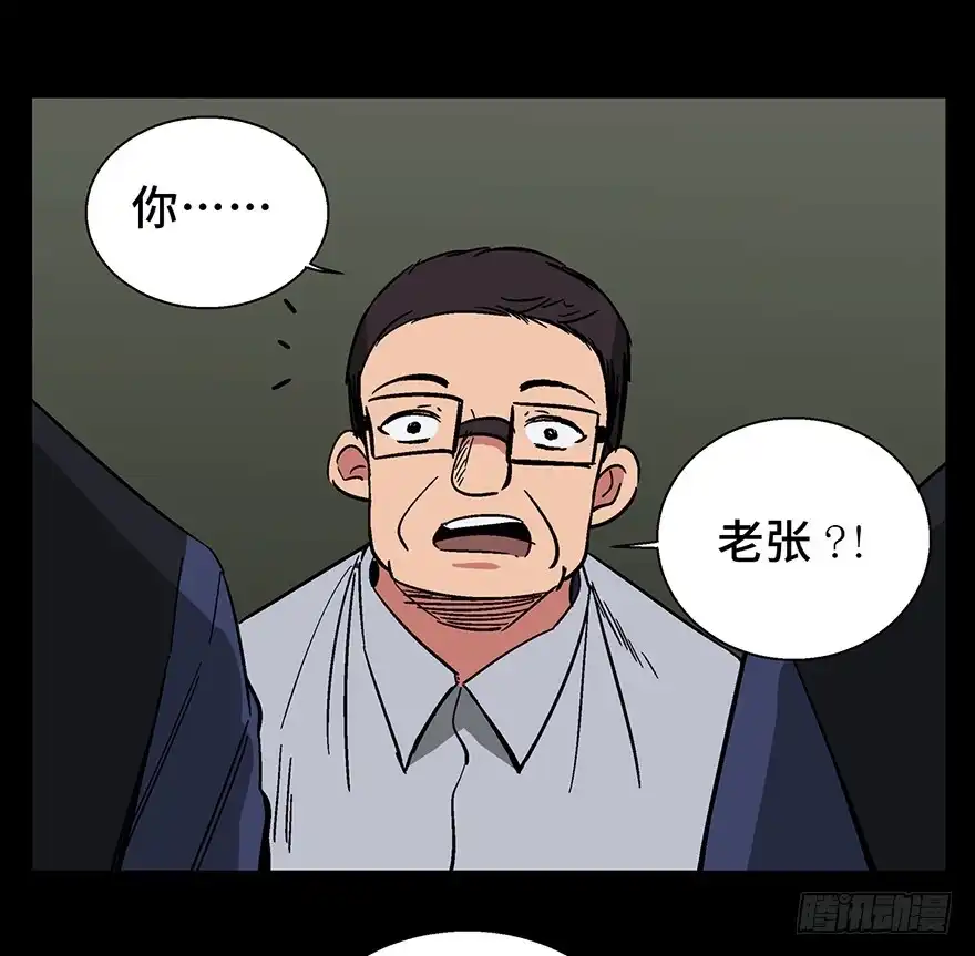 《心跳300秒》第一三二话·死亡速递 第59页