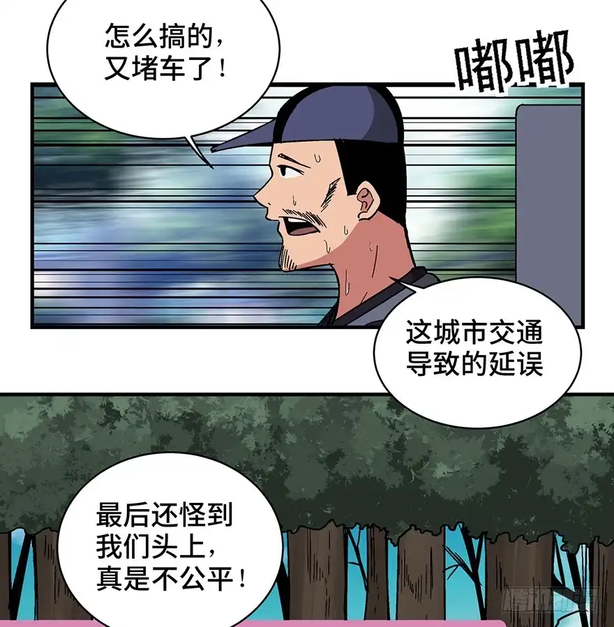 《心跳300秒》第一三二话·死亡速递 第14页