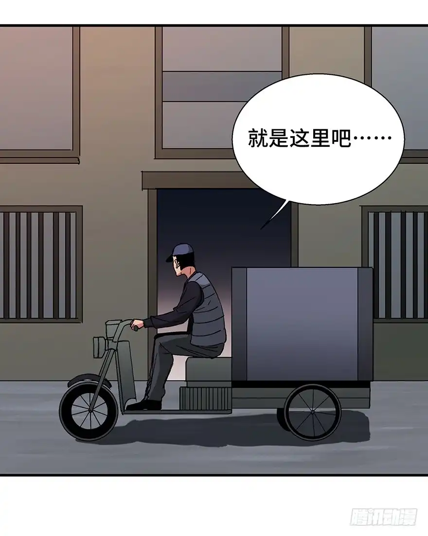 《心跳300秒》第一三二话·死亡速递 第26页