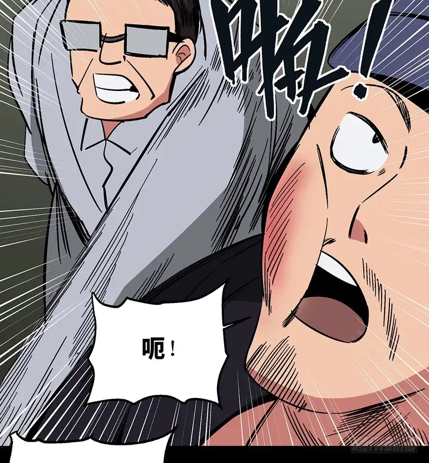 《心跳300秒》第一三二话·死亡速递 第78页