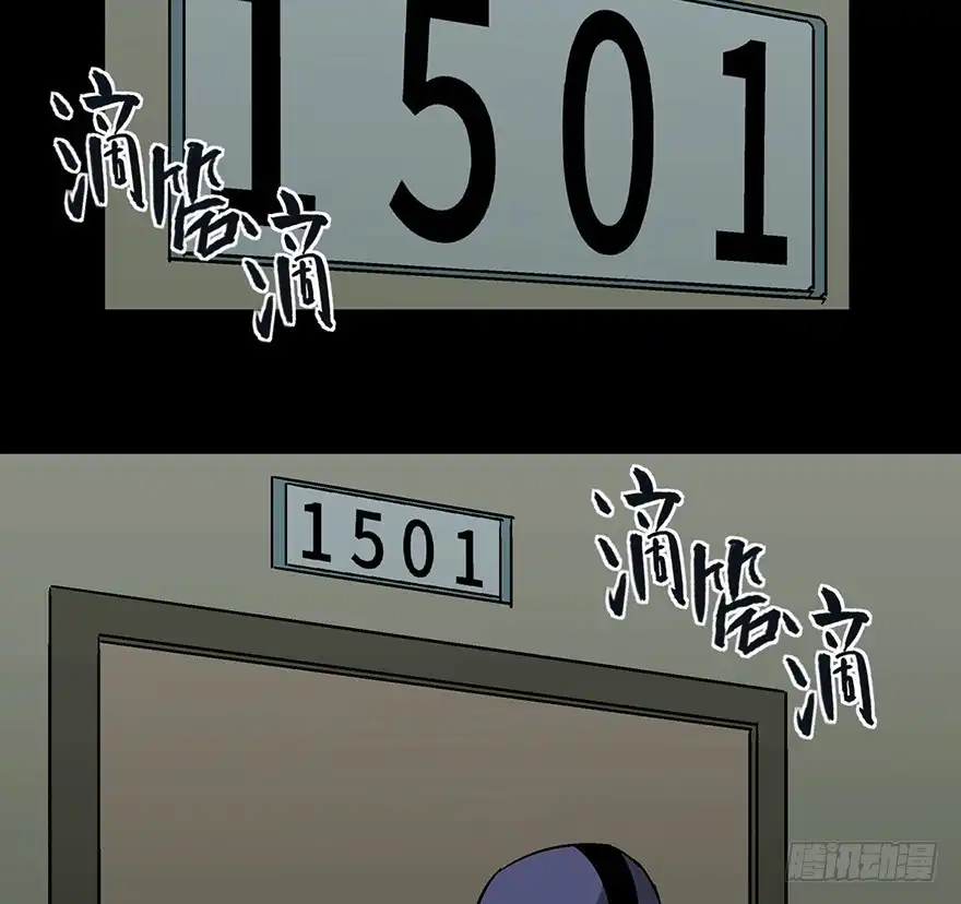 《心跳300秒》第一三二话·死亡速递 第46页