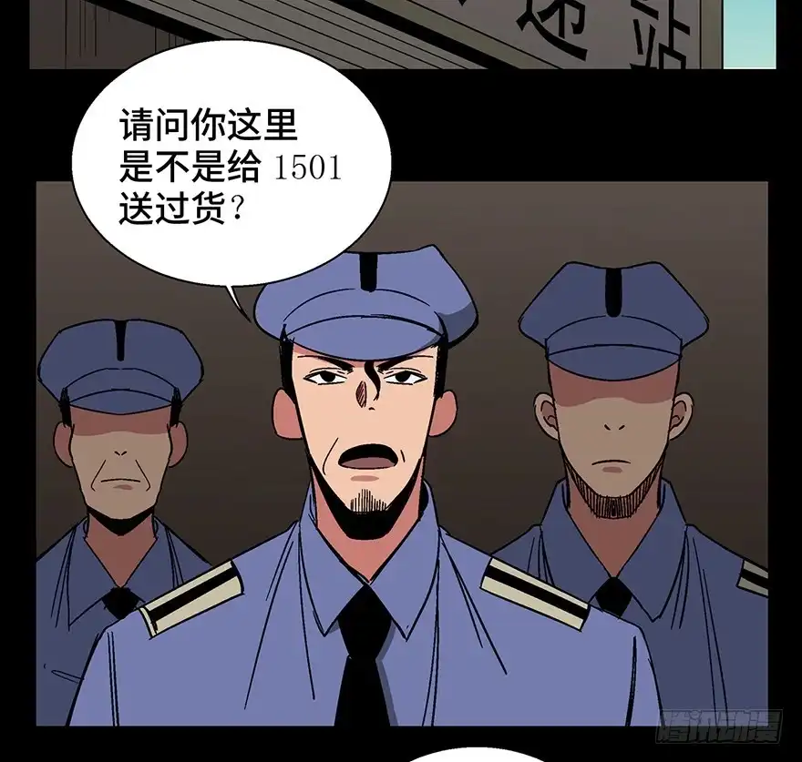 《心跳300秒》第一三二话·死亡速递 第41页