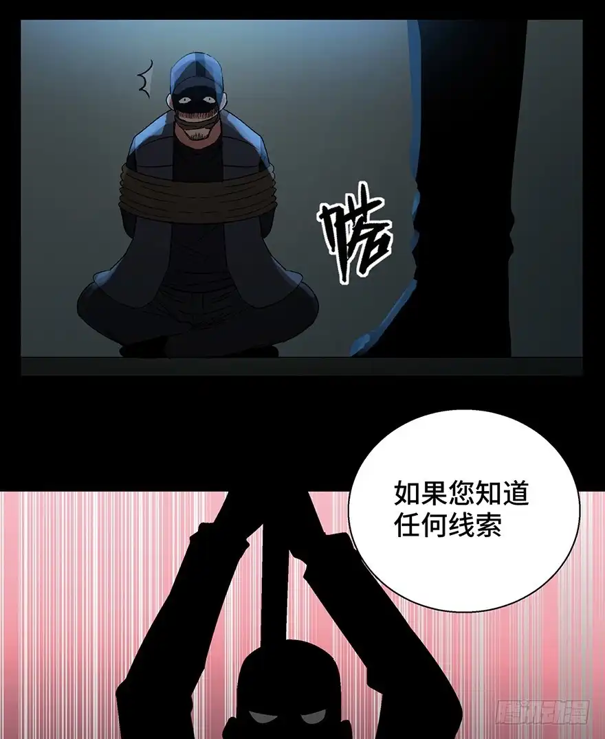 《心跳300秒》第一三二话·死亡速递 第3页