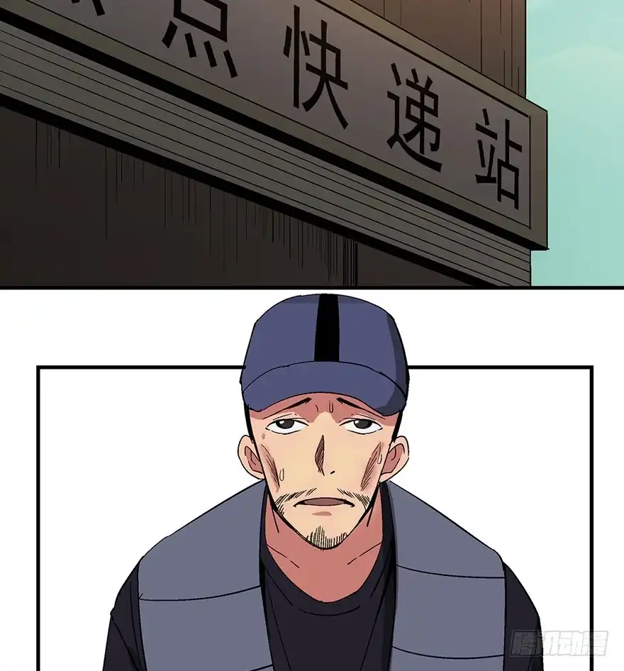 《心跳300秒》第一三二话·死亡速递 第6页