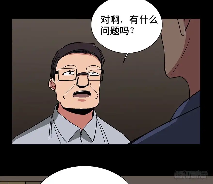《心跳300秒》第一三二话·死亡速递 第42页
