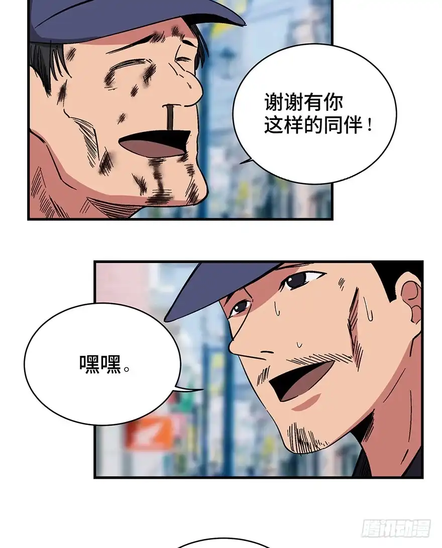 《心跳300秒》第一三二话·死亡速递 第24页