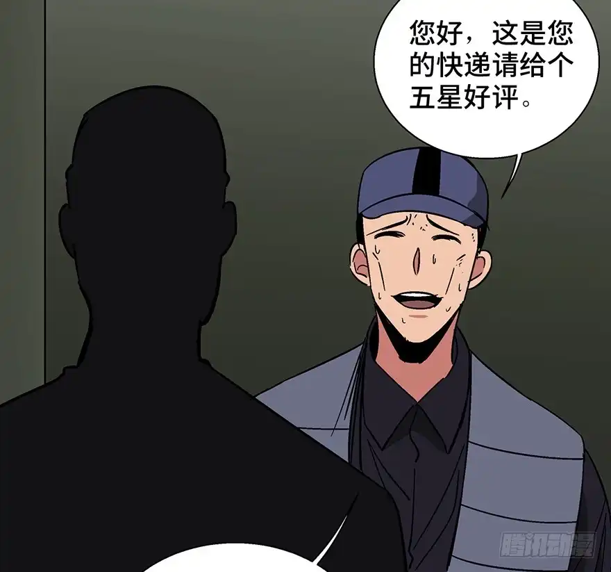 《心跳300秒》第一三二话·死亡速递 第49页