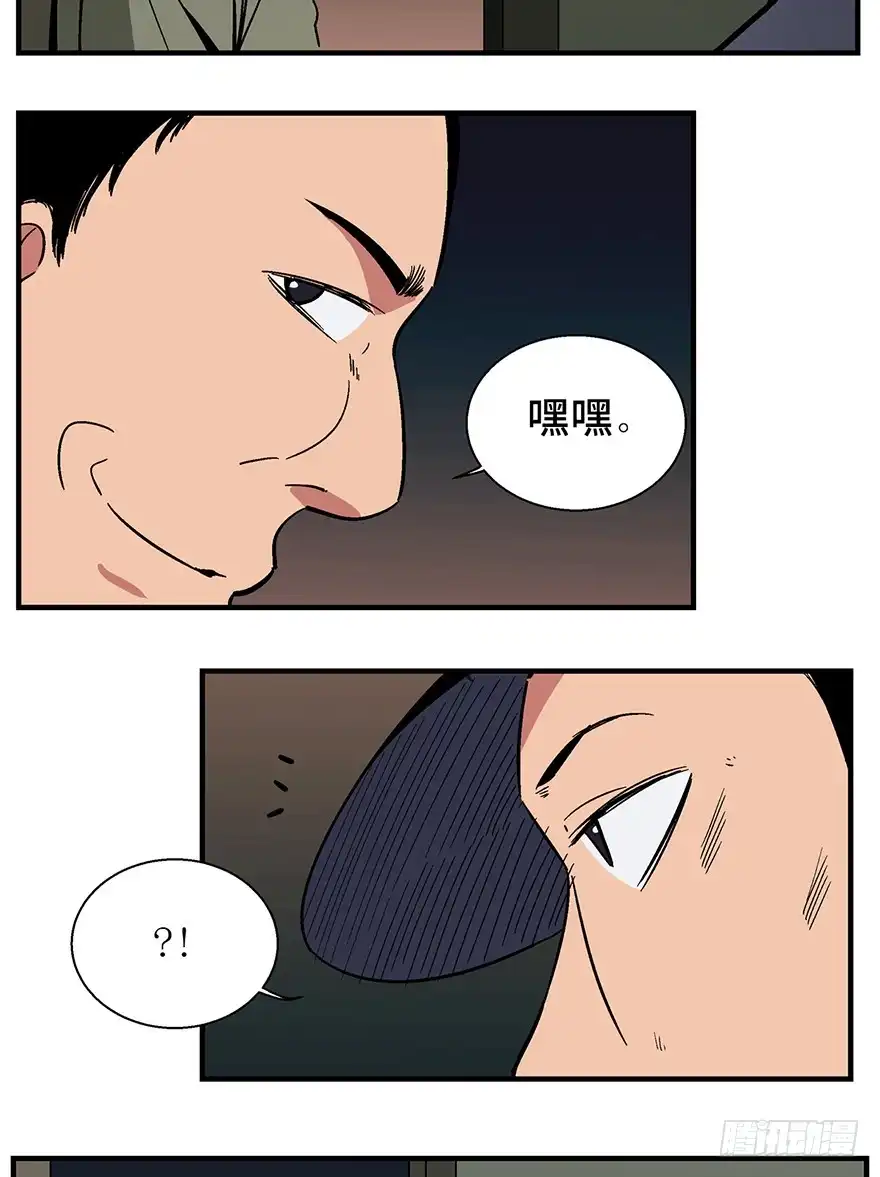 《心跳300秒》第一三二话·死亡速递 第69页