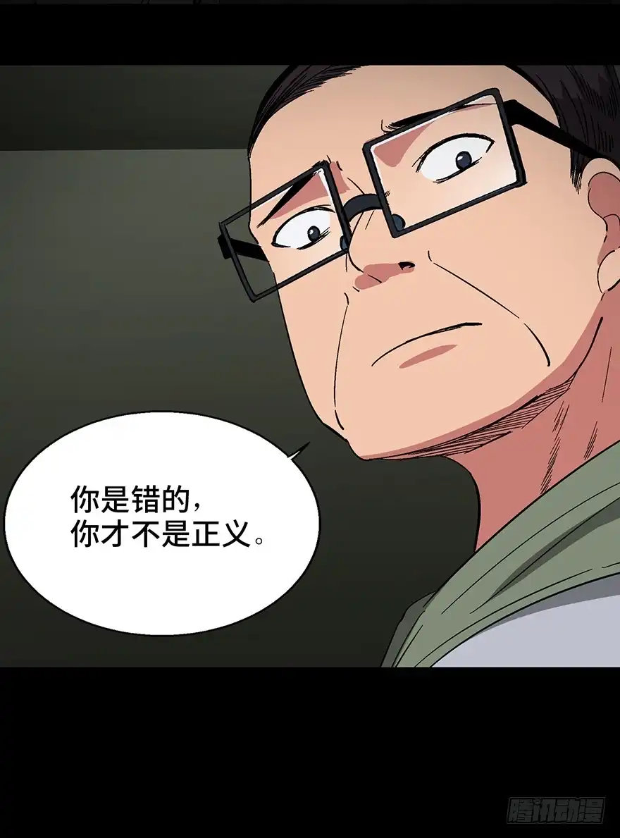 《心跳300秒》第一三二话·死亡速递 第88页