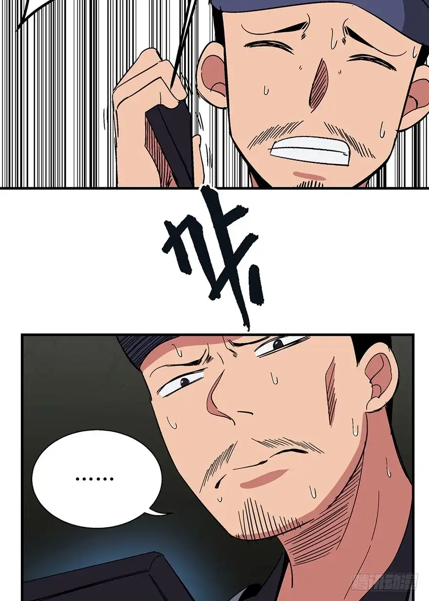 《心跳300秒》第一三二话·死亡速递 第30页