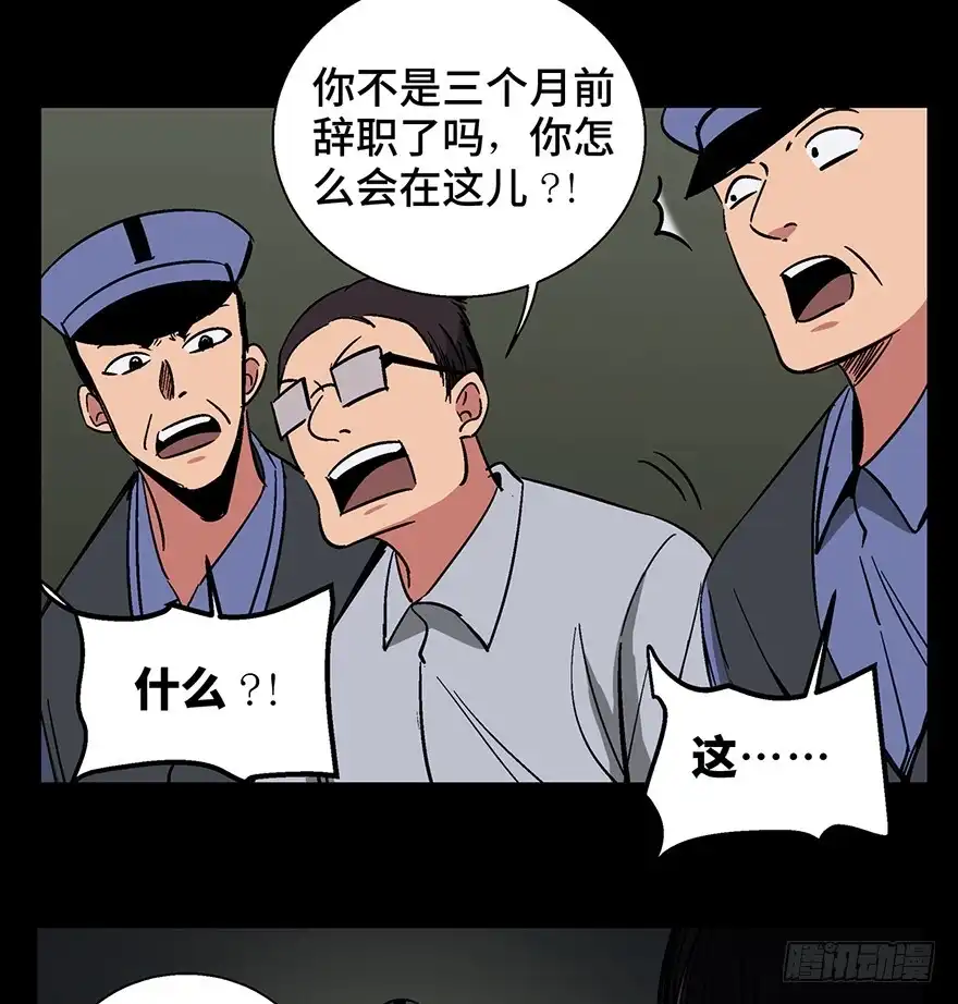 《心跳300秒》第一三二话·死亡速递 第60页