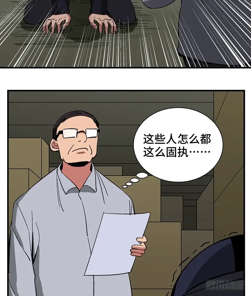 《心跳300秒》第一三二话·死亡速递 第10页
