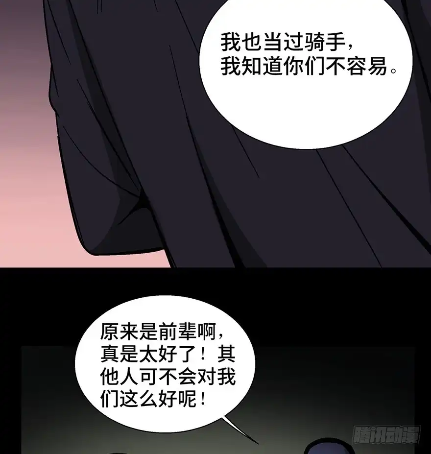 《心跳300秒》第一三二话·死亡速递 第52页