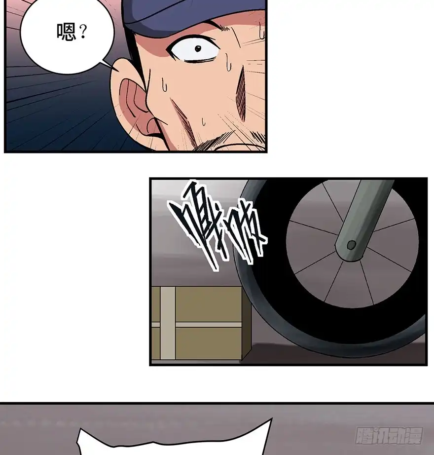 《心跳300秒》第一三二话·死亡速递 第16页