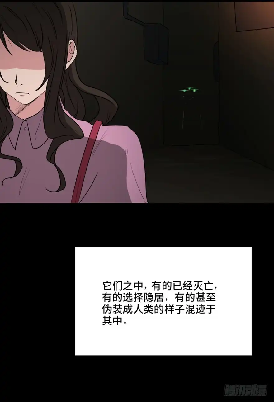 《心跳300秒》第一三三话·变形时代 第5页